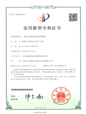 方大炭素公司一项实用新型专利获国家知识产权局授权—中国钢铁新闻网
